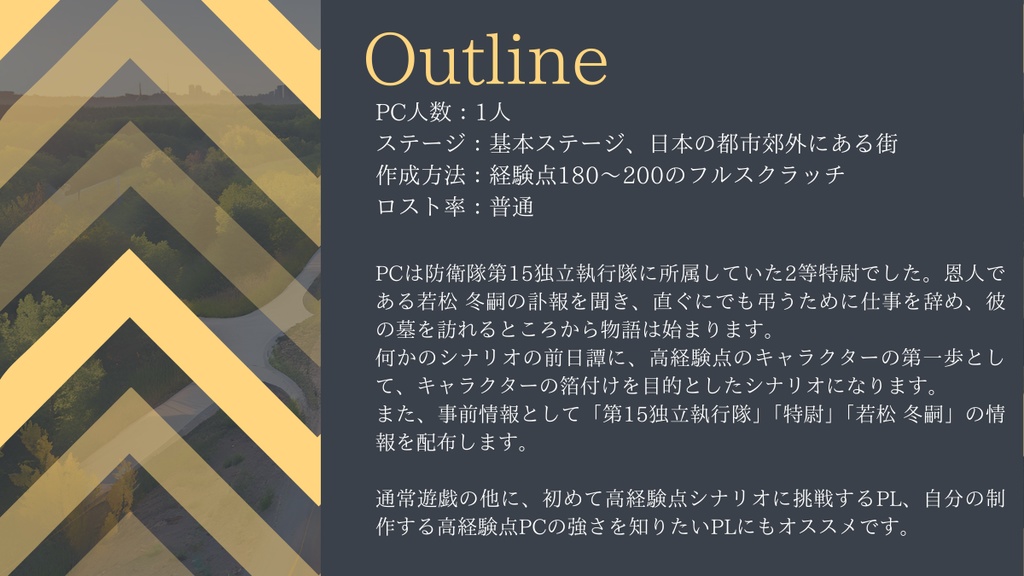 DX3rd 『The First Janction』