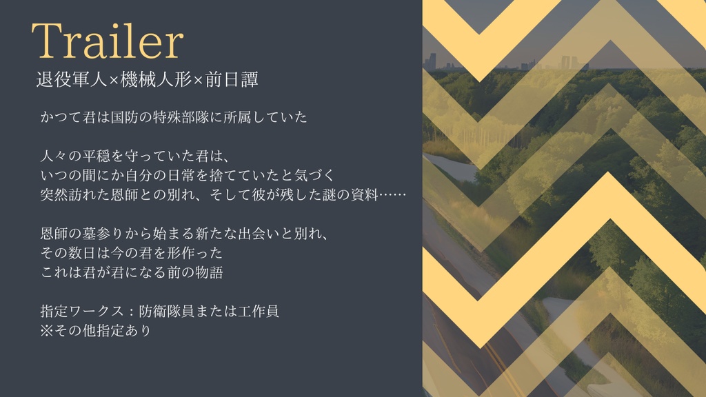 DX3rd 『The First Janction』