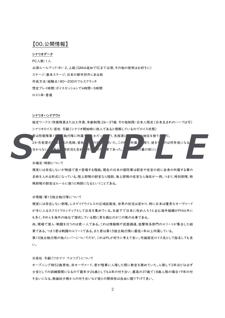 DX3rd 『The First Janction』