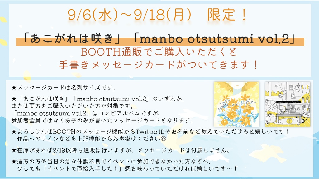 あこがれは咲き/あ子 3rd Album