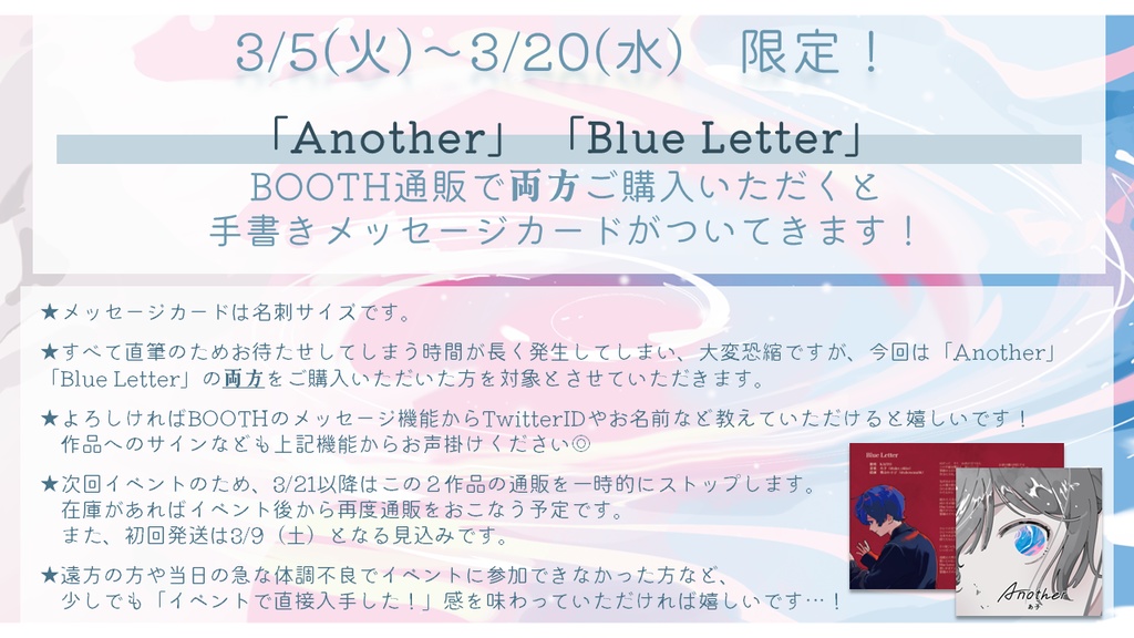 Another/あ子 4th Album
