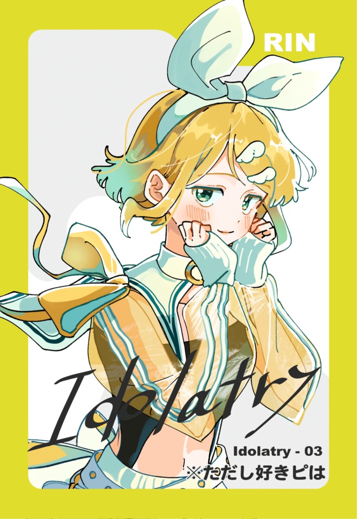 Singles「Idolatry」 - あ子