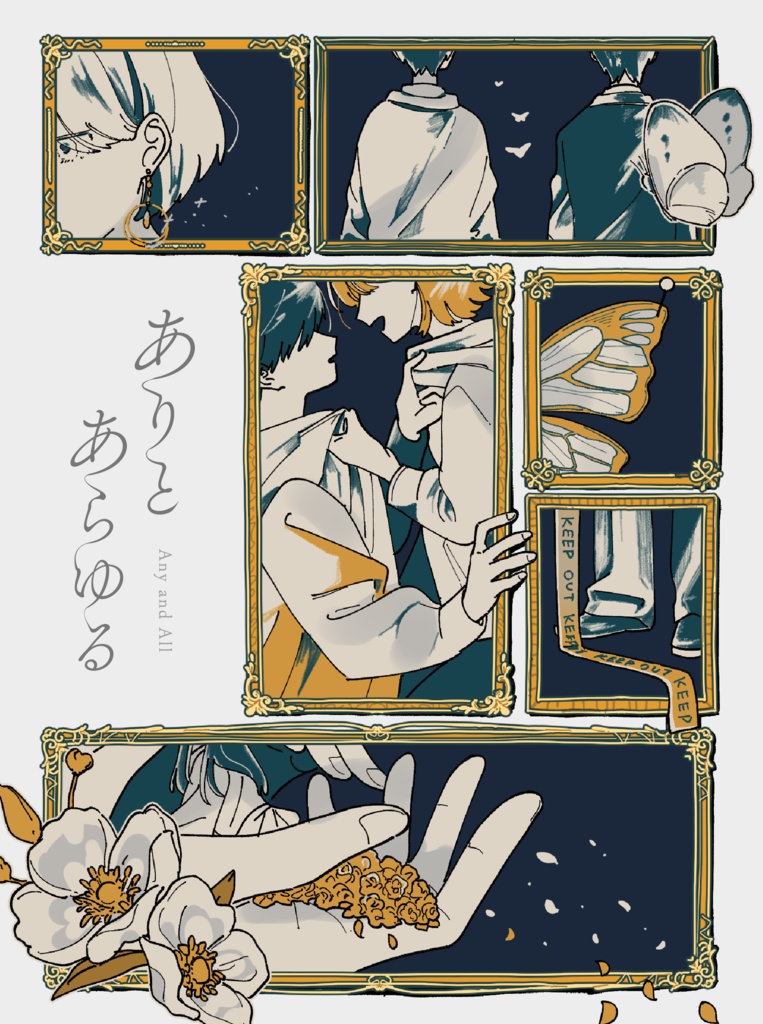 【新譜】「あたしを盗って feat. 鏡音リン」 - あ子