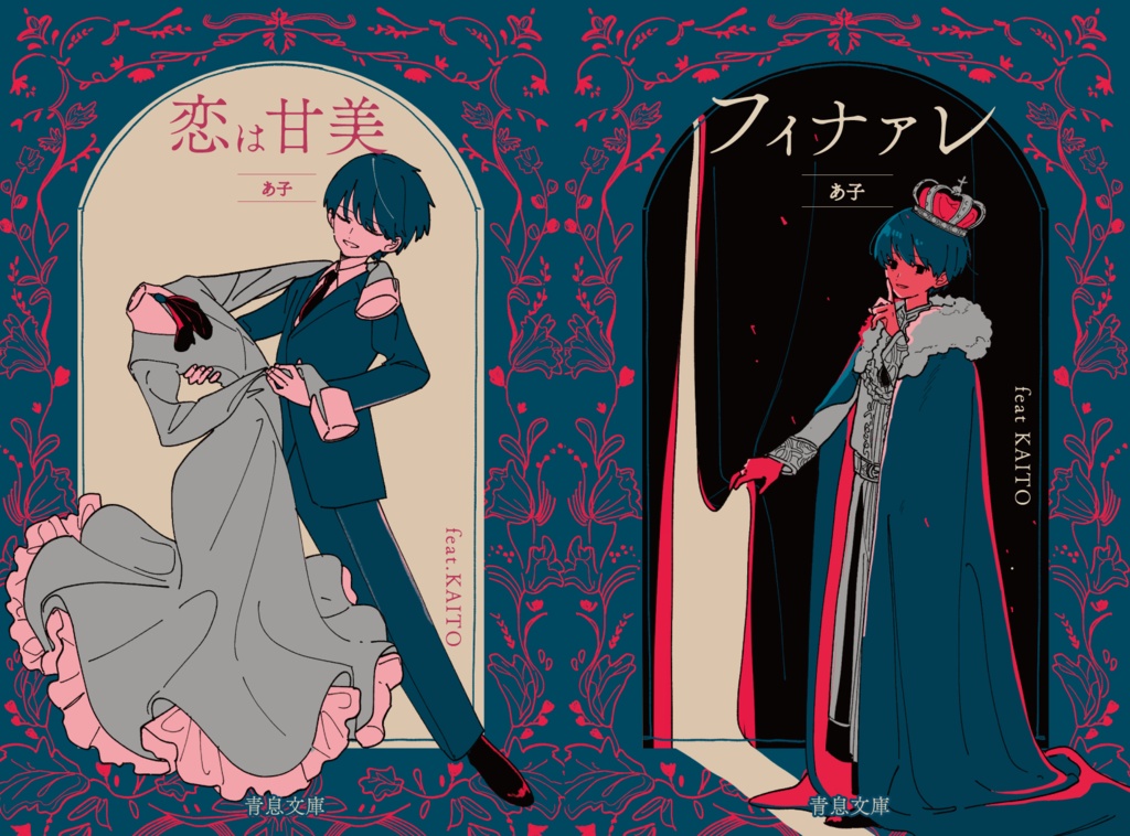 【新譜】「青息文庫」- Collab-Singles