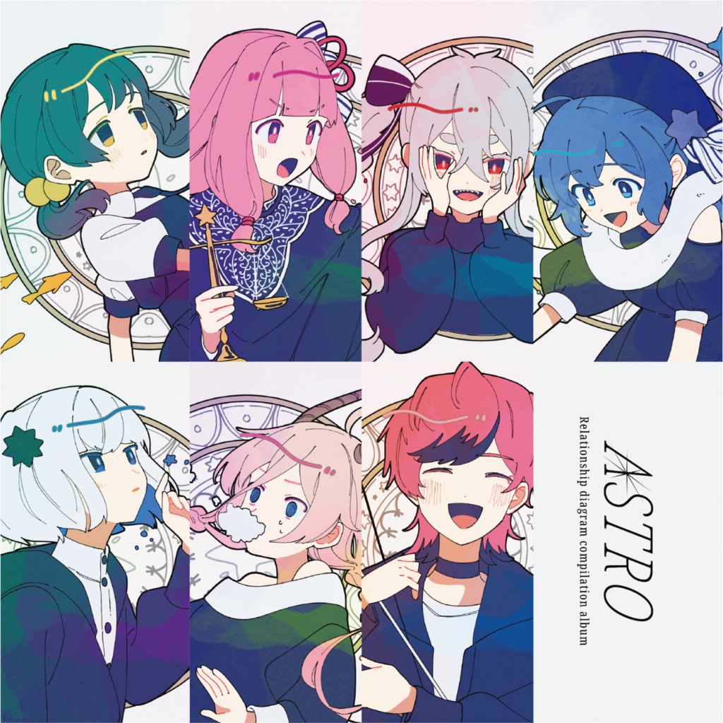 関係図コンピ -ASTRO- Ver.CD【新譜】