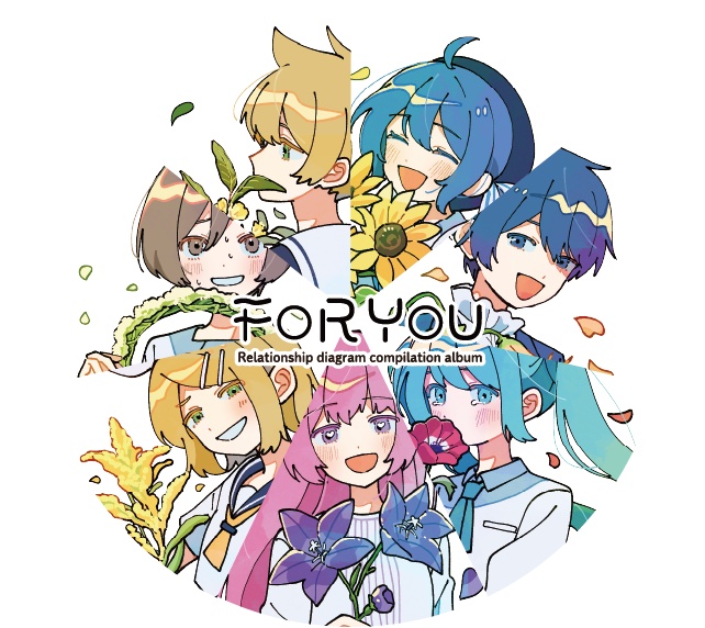 関係図コンピ-FOR YOU- 【ver. トートバッグ】