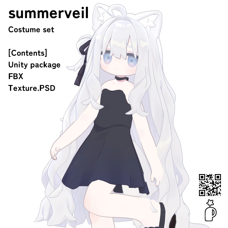 【まめふれんず対応】summerveil