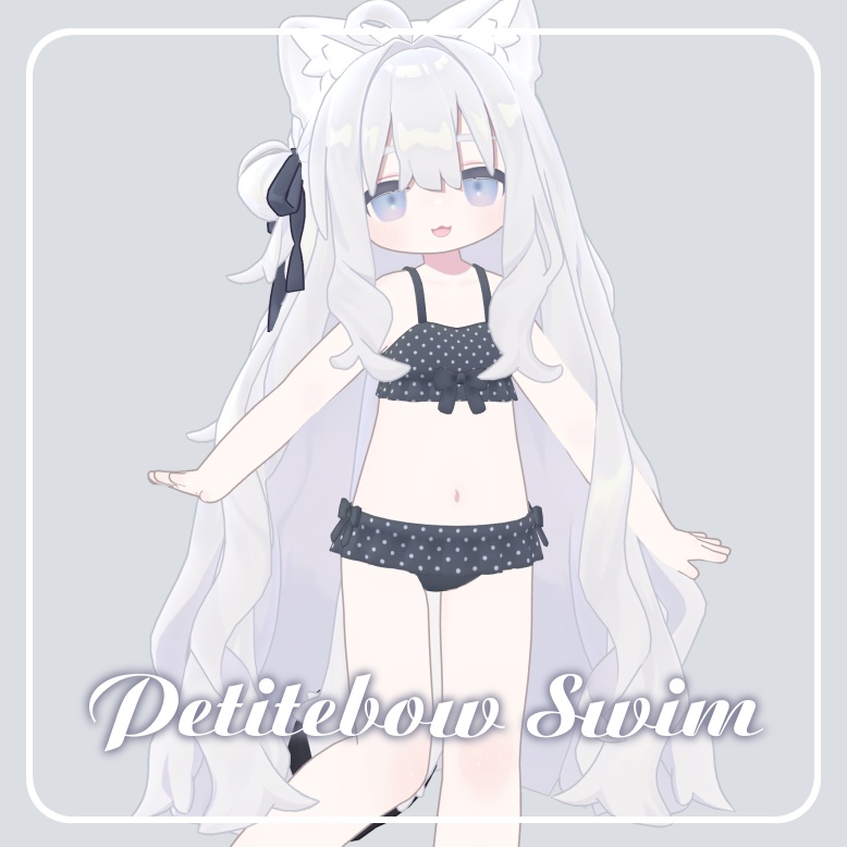 【まめふれんず対応】Petitebow Swim