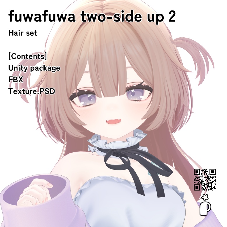 【11アバター対応】ふわふわハーフツイン2