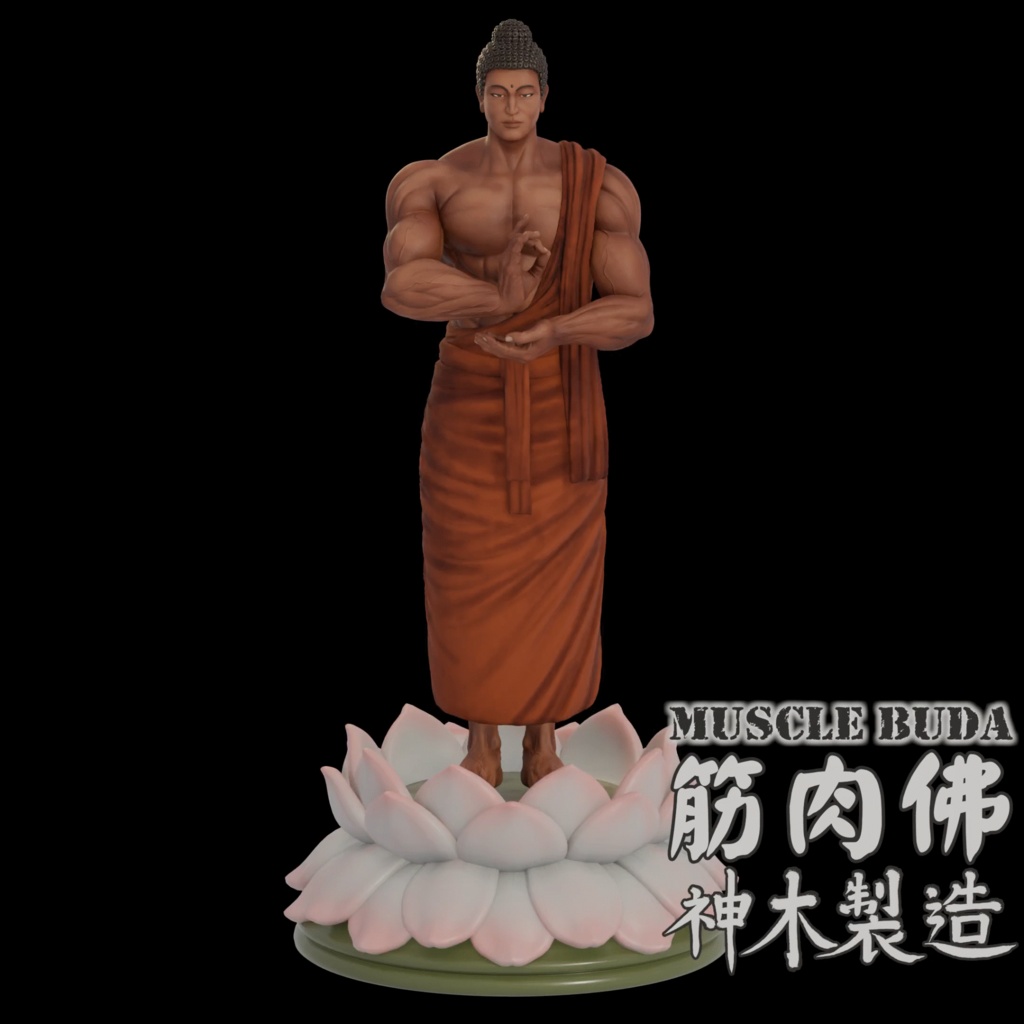 [3Dプリンター]筋肉仏陀