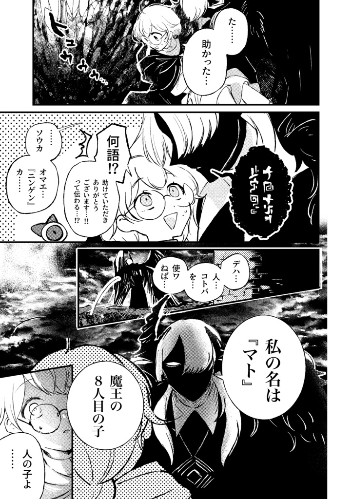 ミリアとマト vol.1