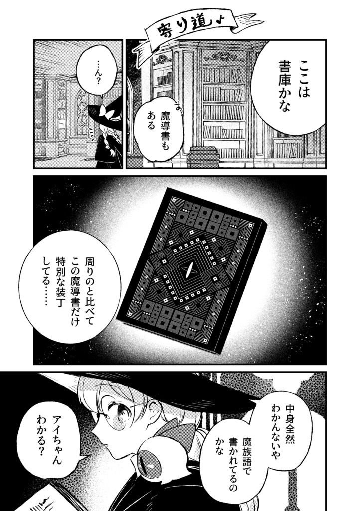ミリアとマト vol.1