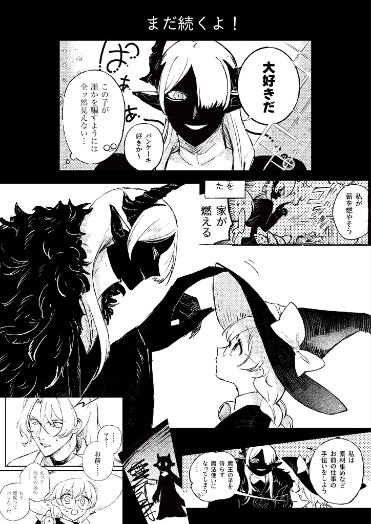 ミリアとマト vol.1