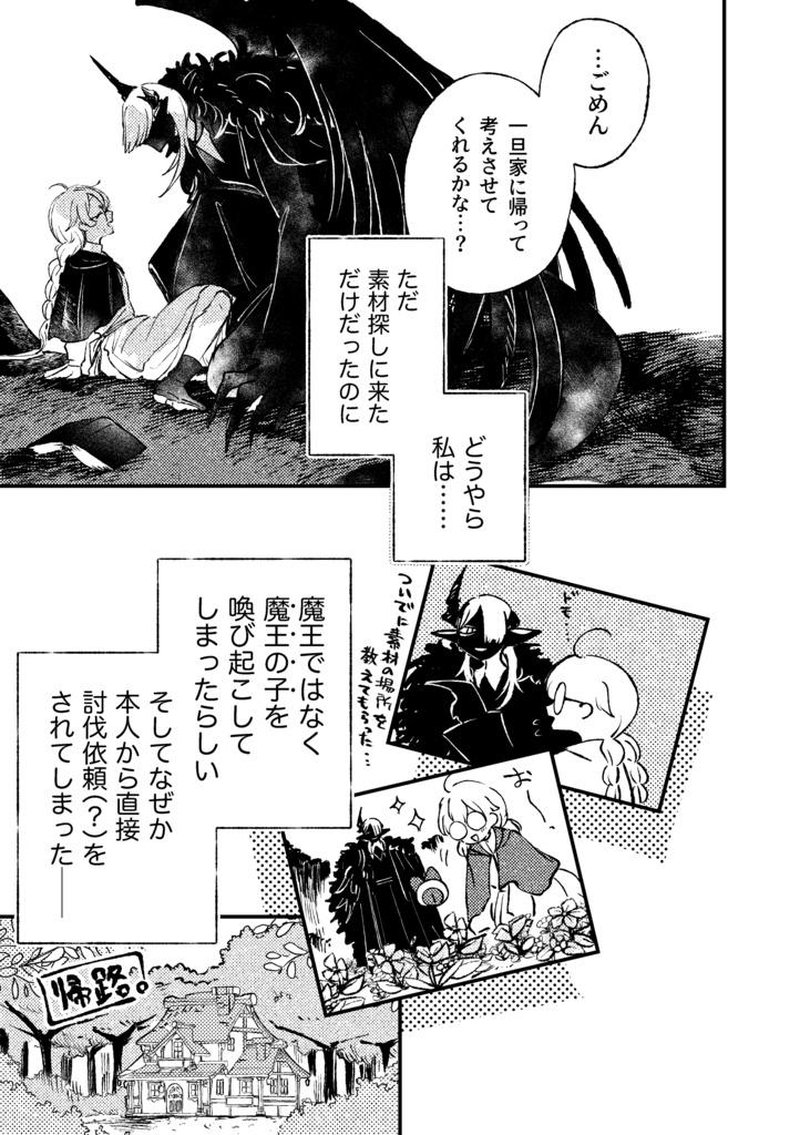 ミリアとマト vol.1