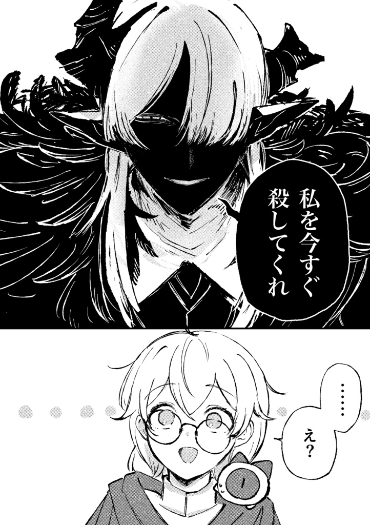 ミリアとマト vol.1