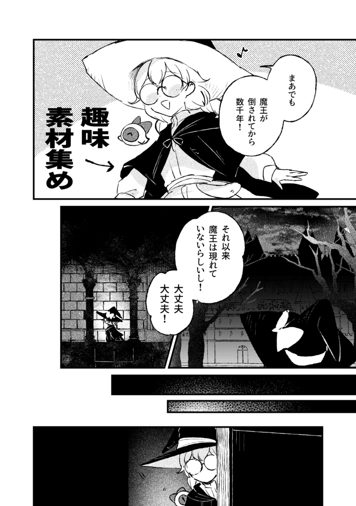 ミリアとマト vol.1