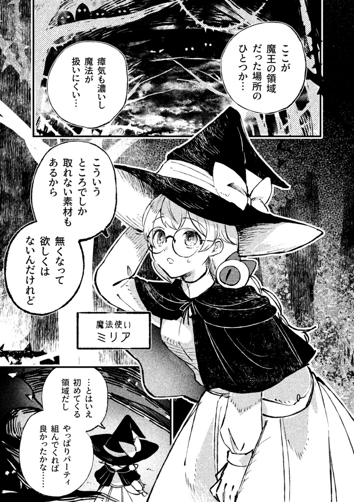 ミリアとマト vol.1