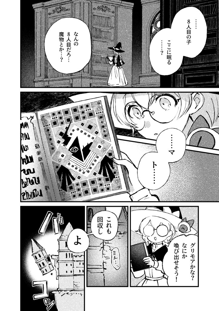 ミリアとマト vol.1