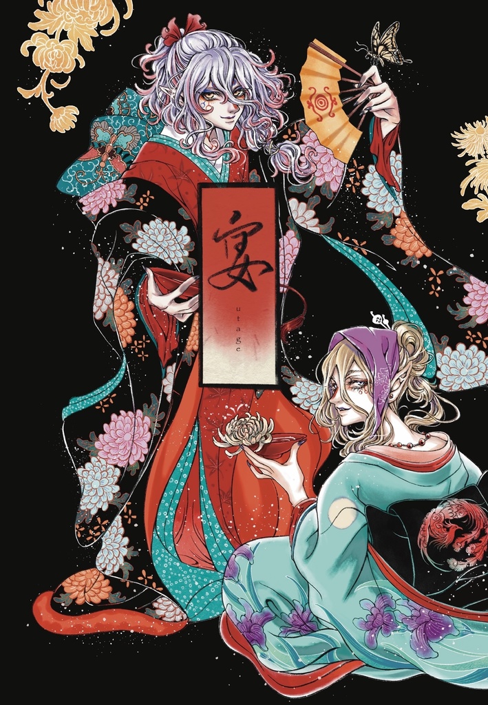 イラスト集『宴』