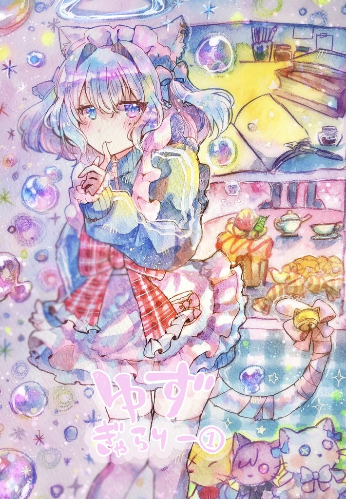 【イラスト集】ゆずぎゃらりー①