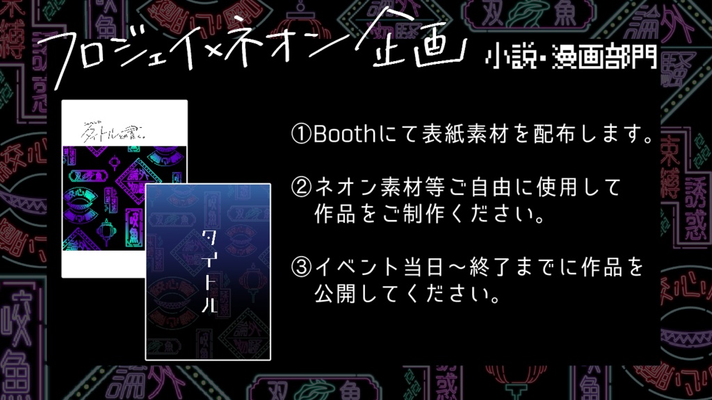 【咬魚の戯れ】企画用素材