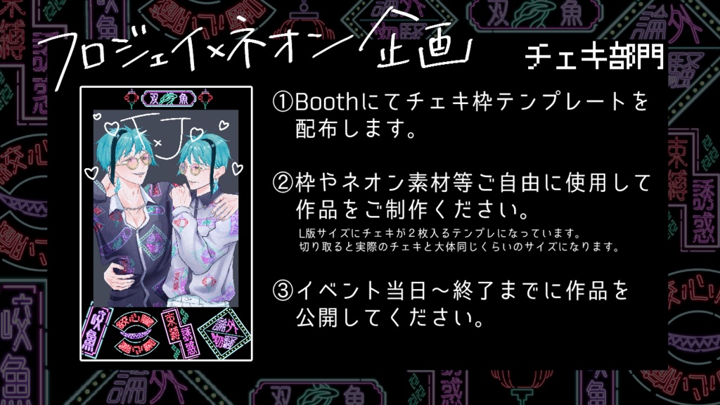 【咬魚の戯れ】企画用素材