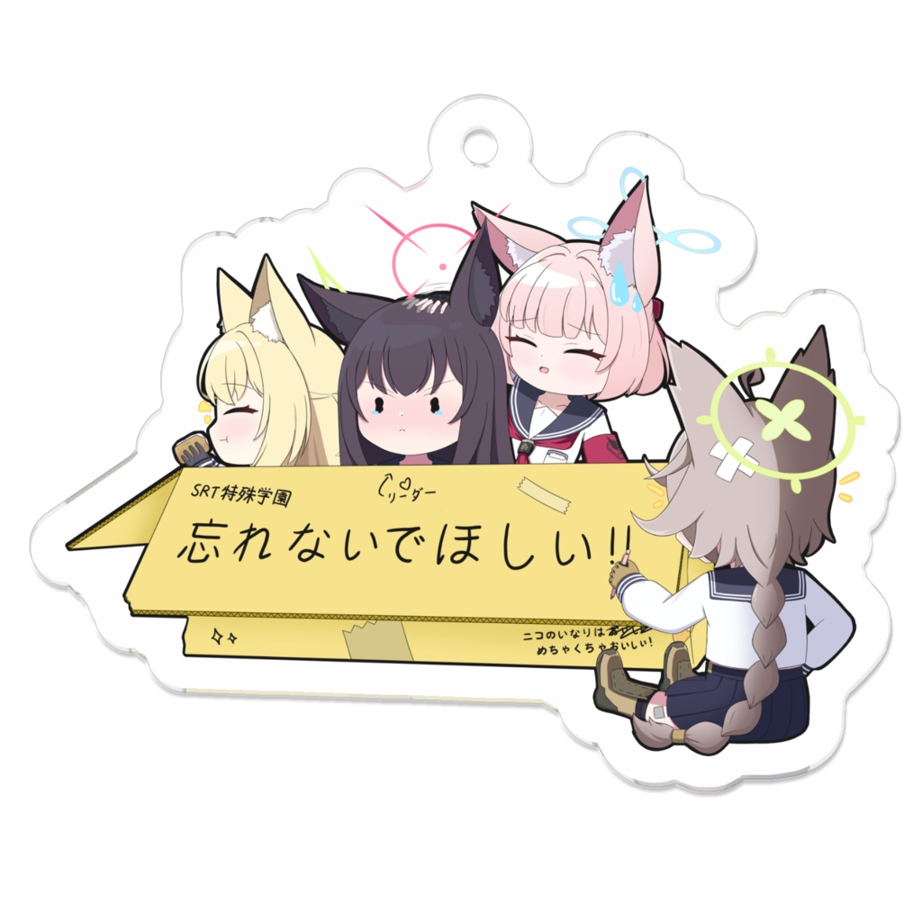 FOX小隊を忘れないでほしい!