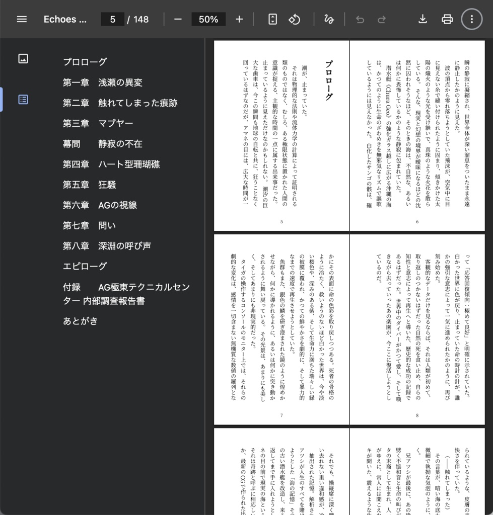Echoes of BLUE - After the Memory