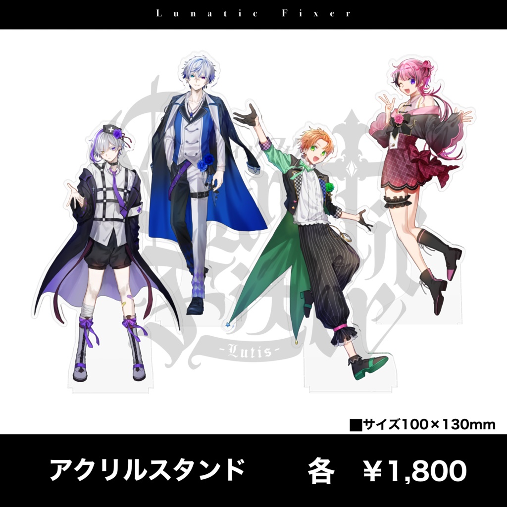 【LunaticFixer】OFFICIAL GOODS ~1st anniversary~