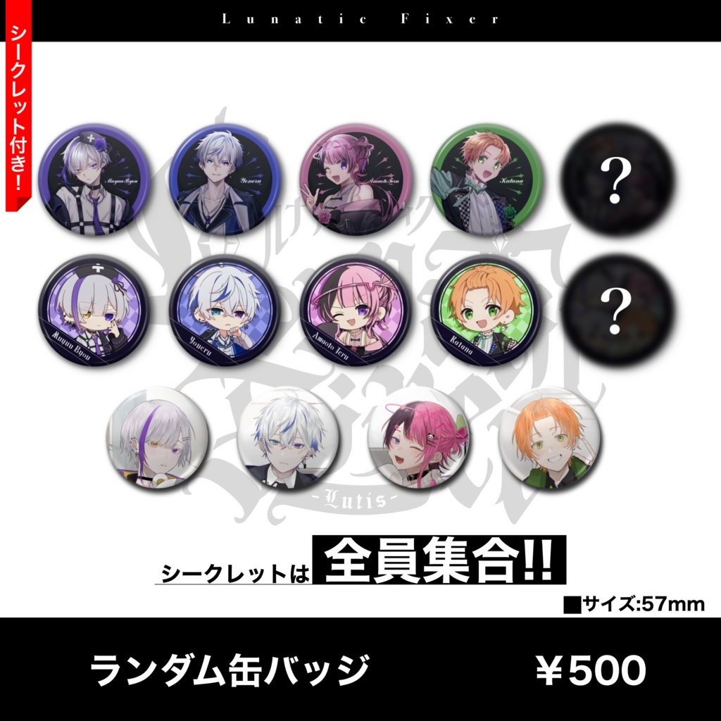 【LunaticFixer】OFFICIAL GOODS ~1st anniversary~