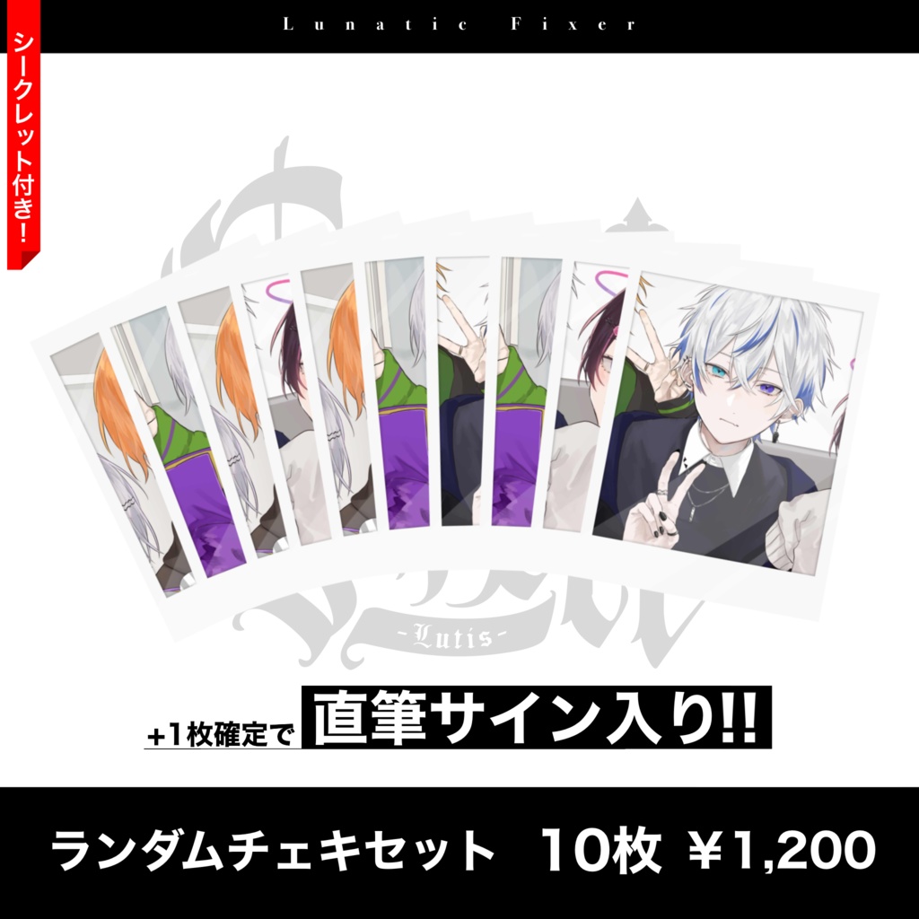 【LunaticFixer】OFFICIAL GOODS ~1st anniversary~