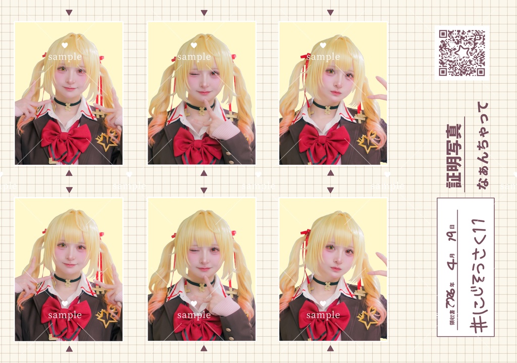 【にじそ11】証明写真風ブロマイド