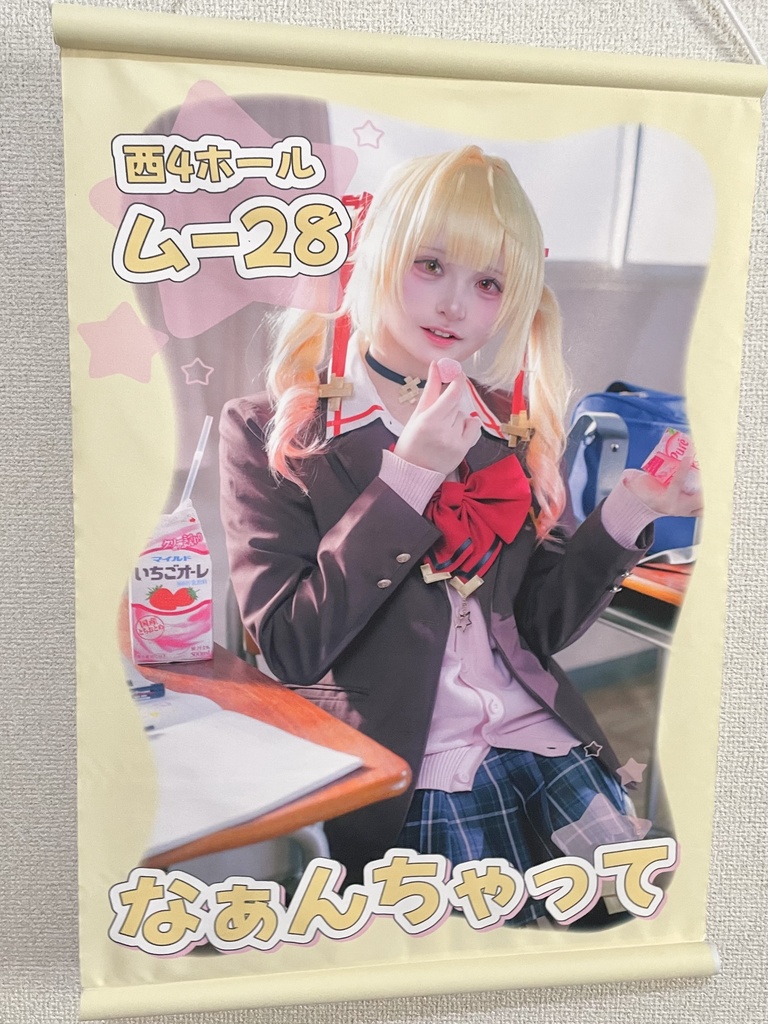 【にじそ11】A2タペストリー 