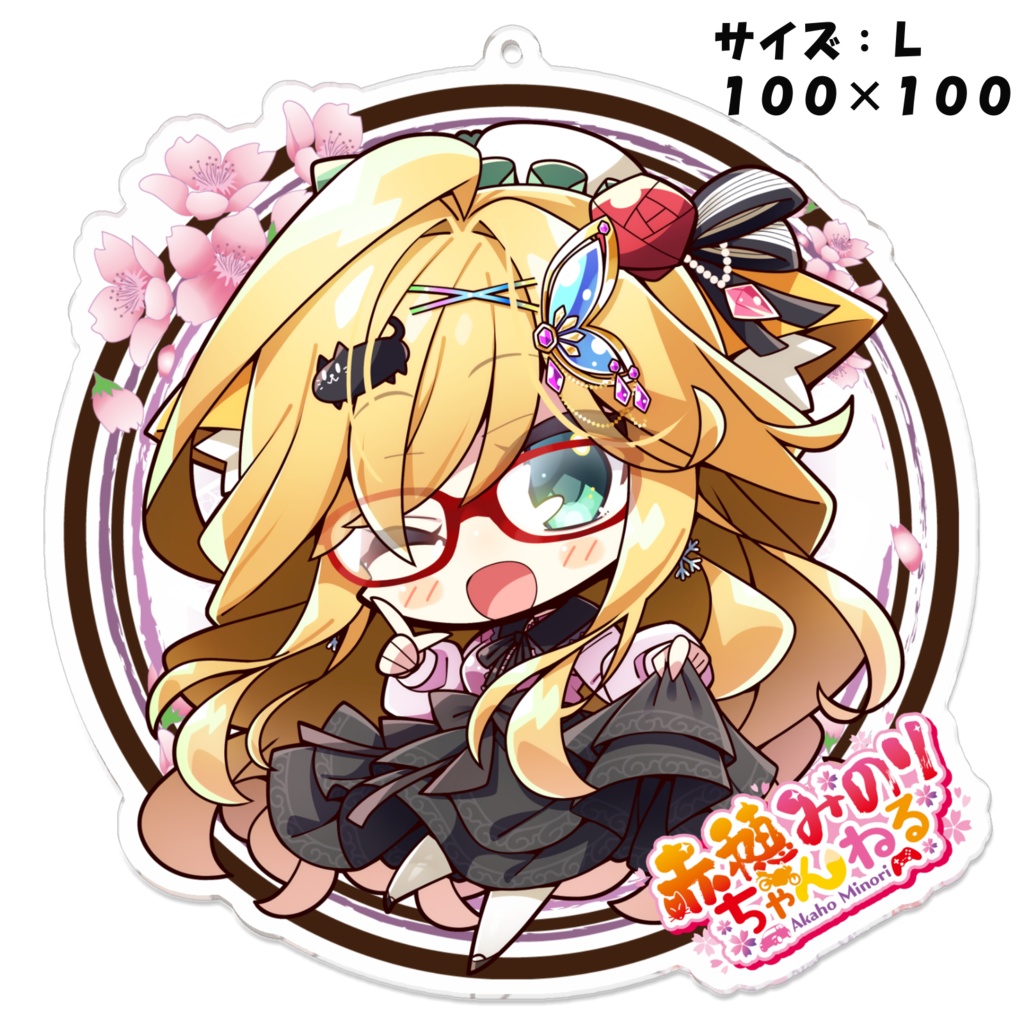 赤穂みのりアクリルキーホルダー