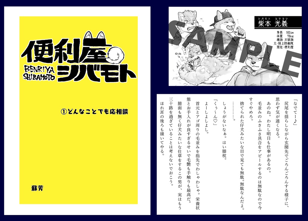 便利屋シバモト どんなことでも応相談 ひいらぎ屋 Booth支店 Booth