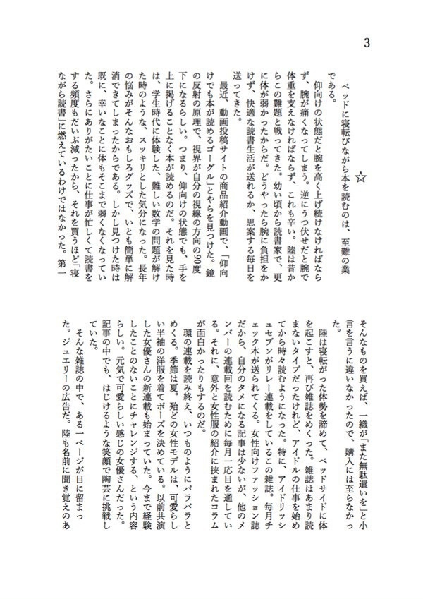 リングとシグナル