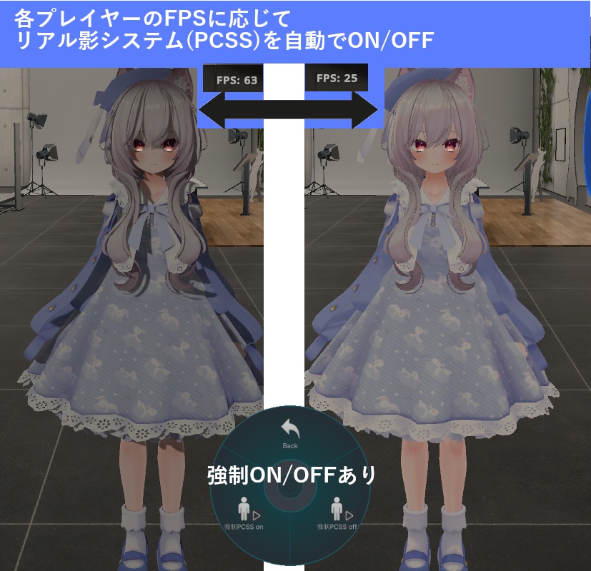 [free][vrchat][非破壞]PCSS Anto off｜低FPSなユーザー視点 自動PCSS切る