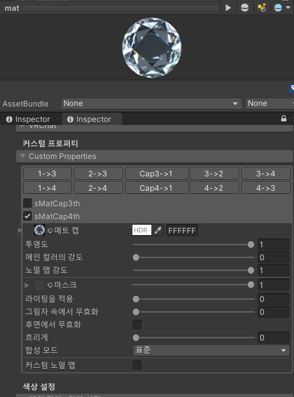 【lilToon Custom】ExMatcap Shader (3rd & 4th MatCap Extension)