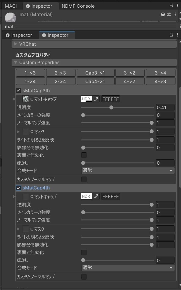 【lilToon Custom】ExMatcap Shader (3rd & 4th MatCap Extension)