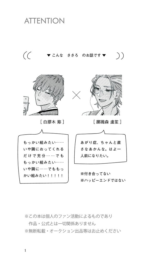 時計の針がとまらない