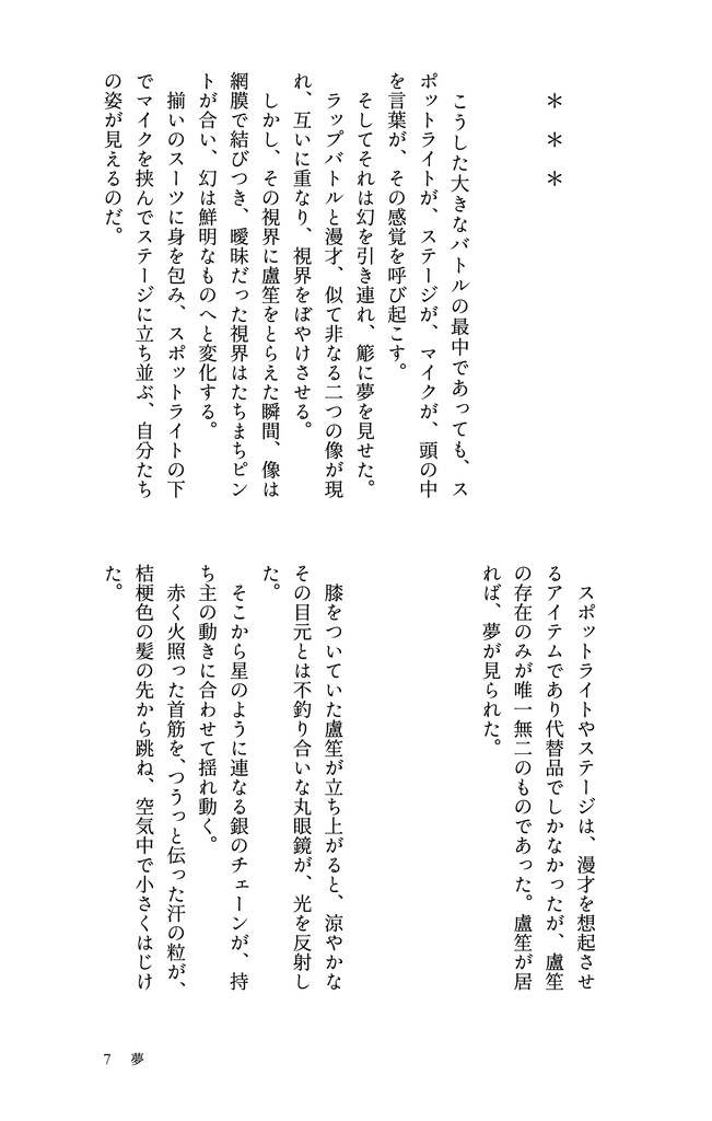 時計の針がとまらない