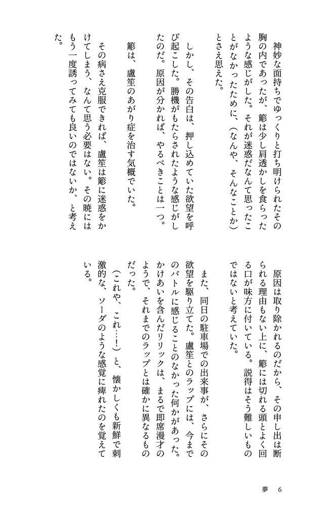 時計の針がとまらない