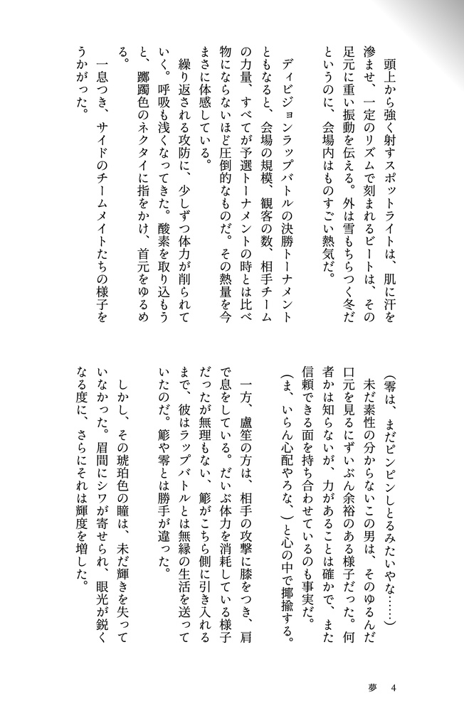 時計の針がとまらない