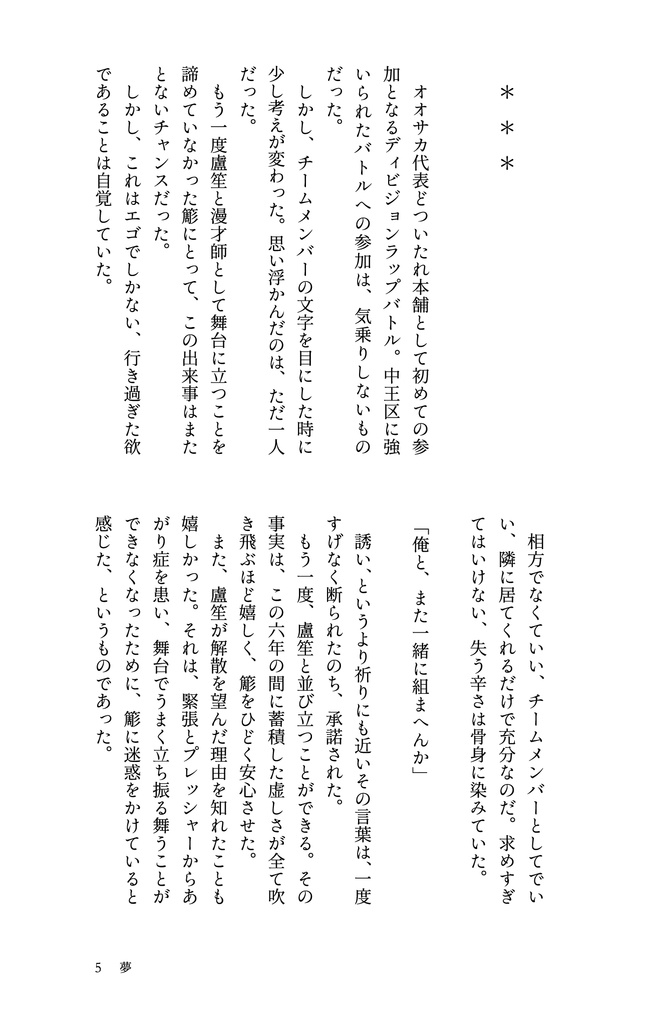 時計の針がとまらない