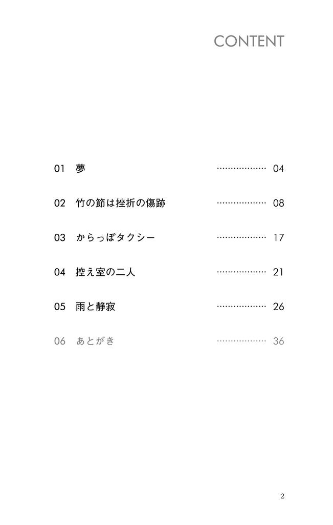 時計の針がとまらない