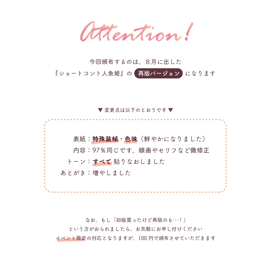 ショートコント人魚姫