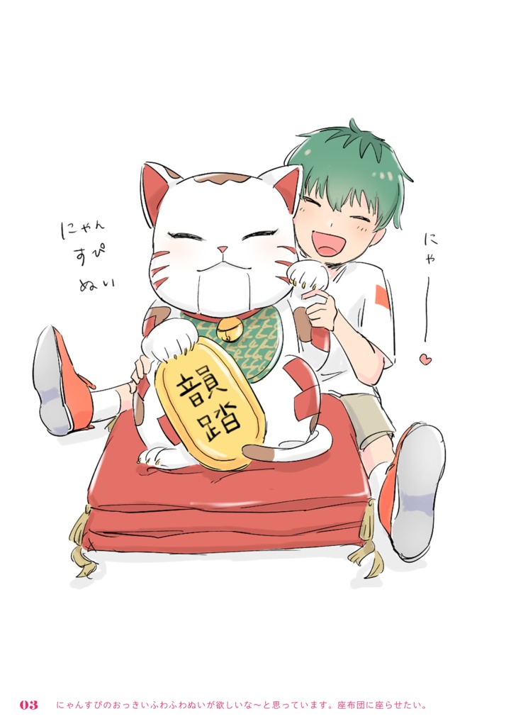 ひとつに束ねて