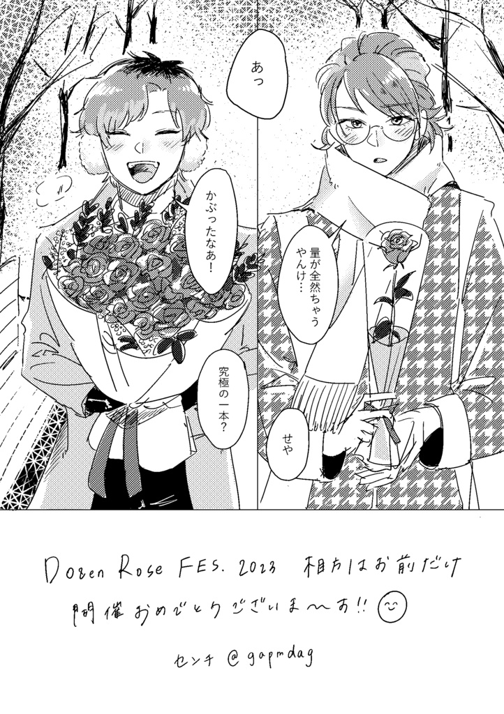 ひとつに束ねて