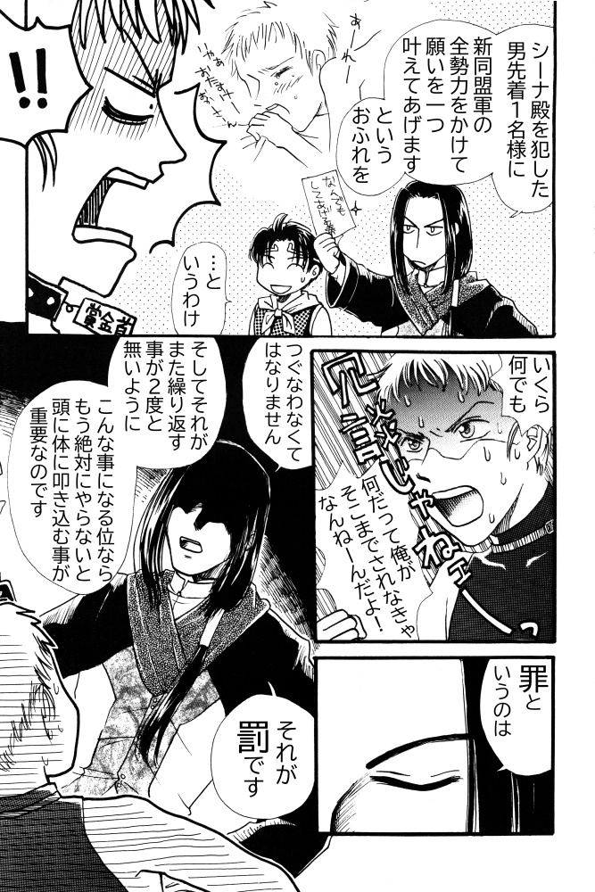 大逃走(令和改訂版)