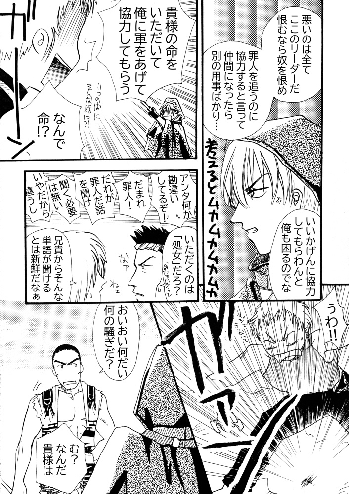 大逃走(令和改訂版)